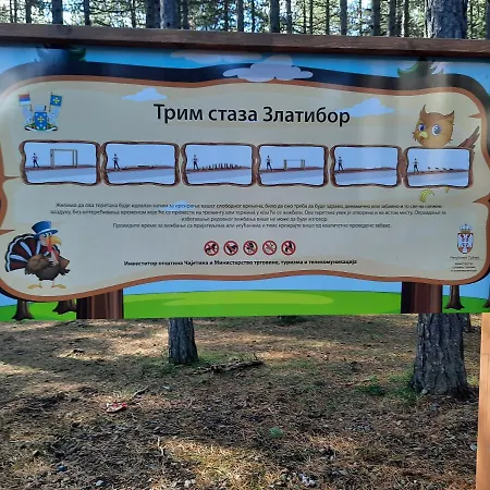 M アパート ズラティボール